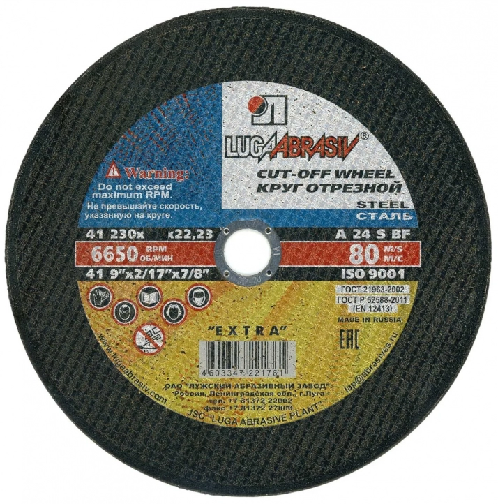Круг отрезной LUGA 230×2.0×22