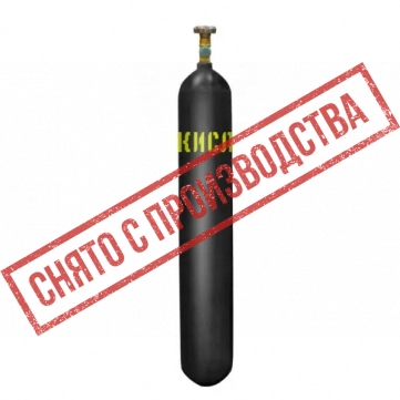 Баллон углекислотный 10 л. (новый, круглое дно)