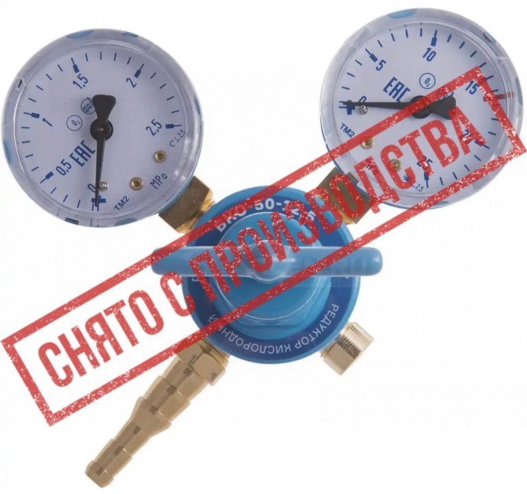 Редуктор малогабаритный кислородный ПТК БКО-50-12,5