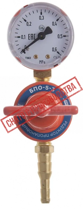 Купить недорогой пропановый редуктор ПТК БПО-5-3 в СПб